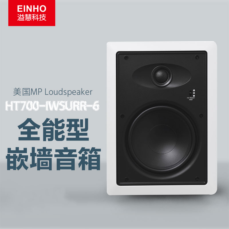美国MP Loudspeaker影院音箱 MP-HT700-IWSURR-6
