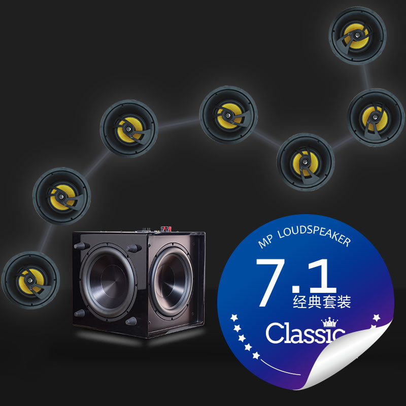 美国MP Loudspeaker 7.1客厅影院套装
