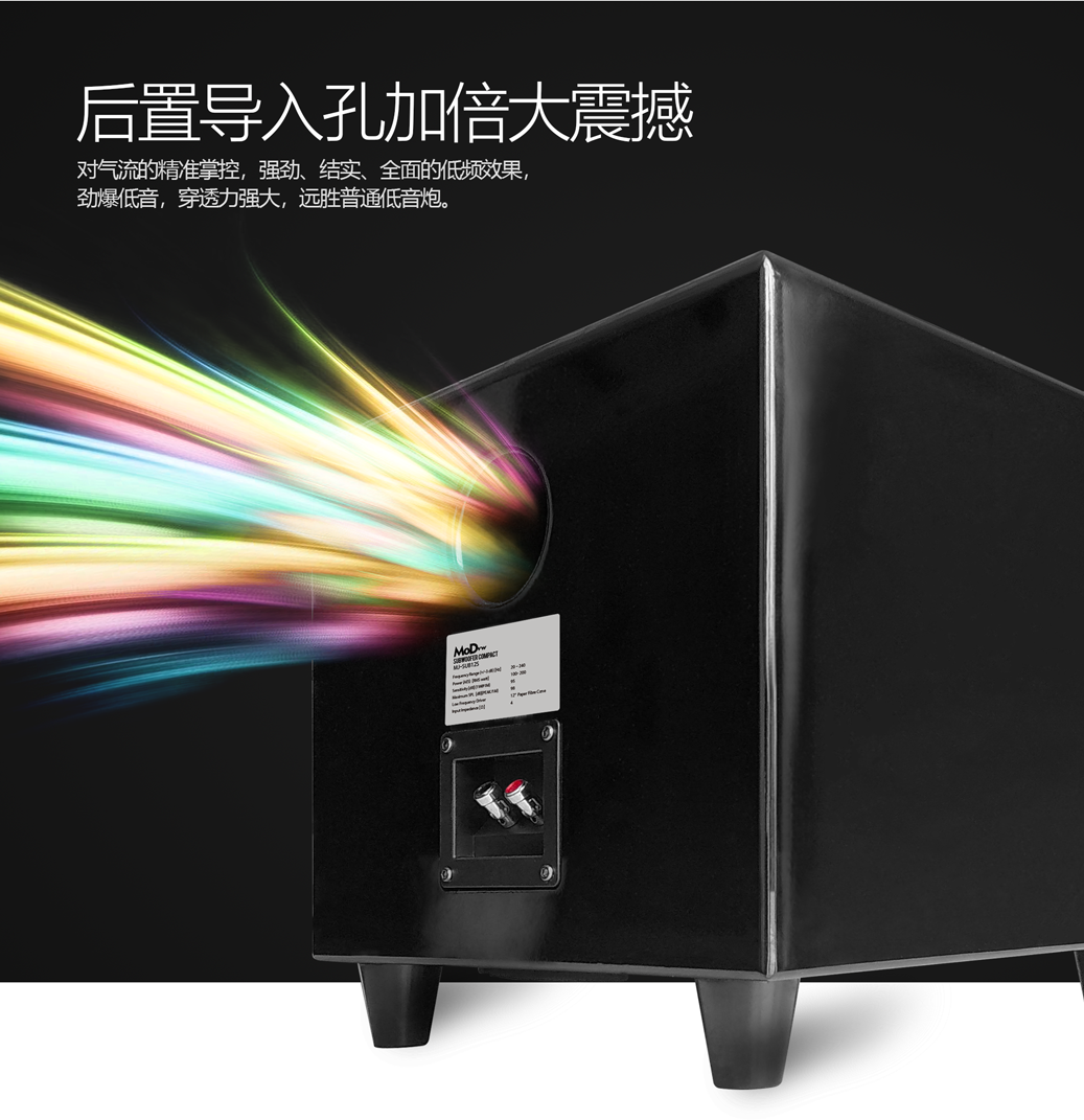 美国Modvw魔娜声12寸无源低声炮MJ-SUB12S